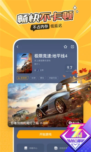 菜鸡游戏软件
