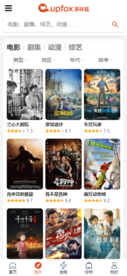 茶杯狐正版