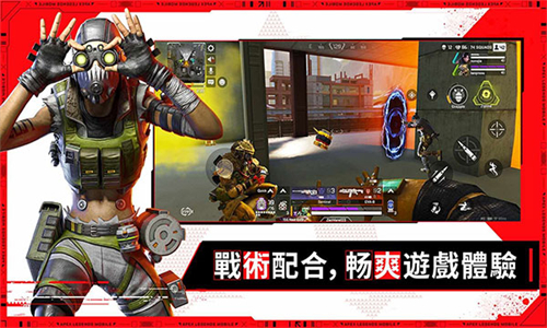 APEX英雄手游最新版