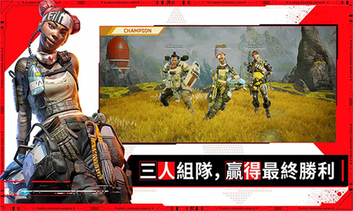 APEX英雄手游国际服