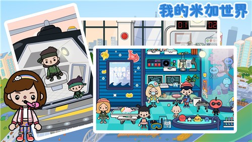 我的米加世界中文版
