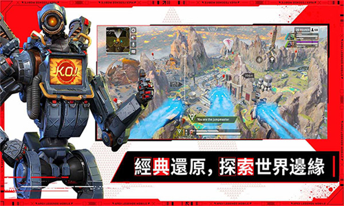APEX英雄手游最新版