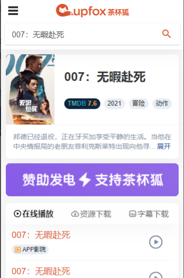 茶杯狐最新版
