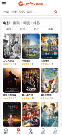 茶杯狐正版