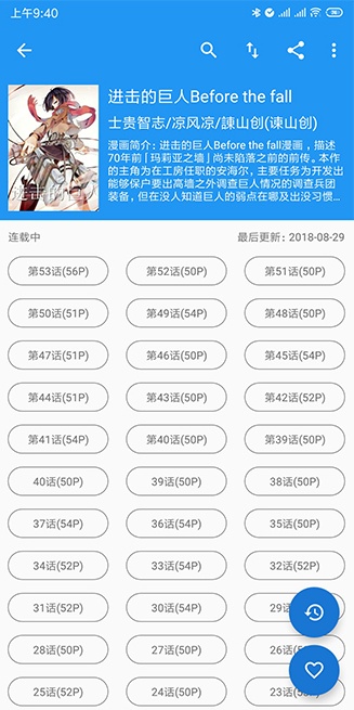 cimoc漫画自带图源v1.7.94