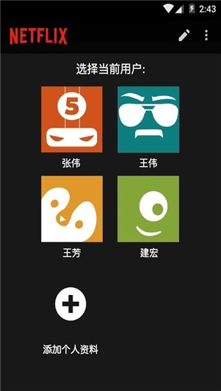 奈飞影视电视app