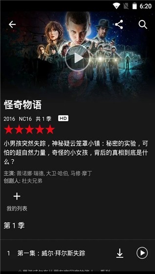 奈飞影视电视app