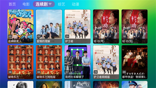 龙门影视tv电视版