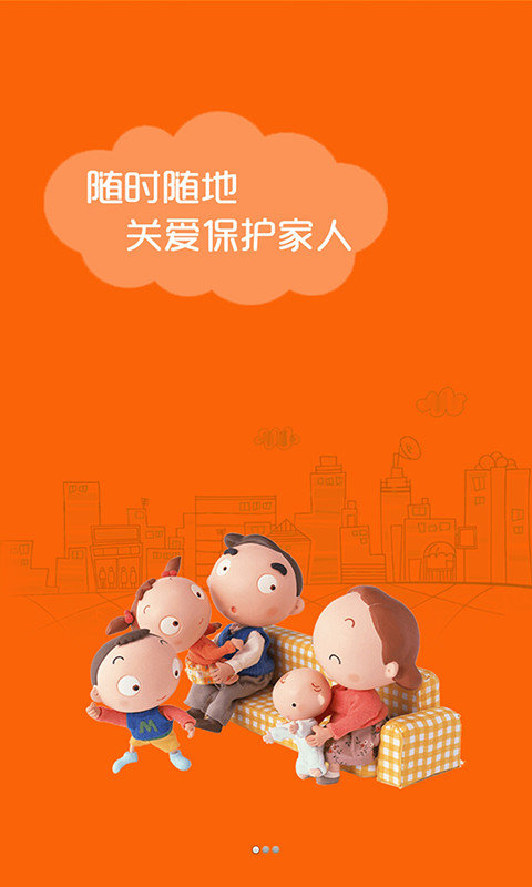 微关爱