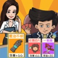 夺回秋雅小游戏下载-夺回秋雅小游戏最新下载