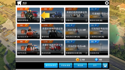 紧急任务HQ手游最新版
