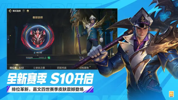 英雄联盟手游马来西亚国际版