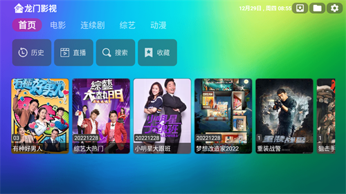 龙门影视tv电视版