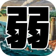 勇者超弱的RPG游戏下载-勇者超弱的RPG游戏手机版