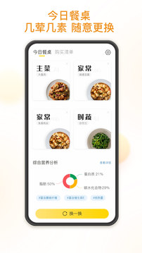 饭先食谱大全