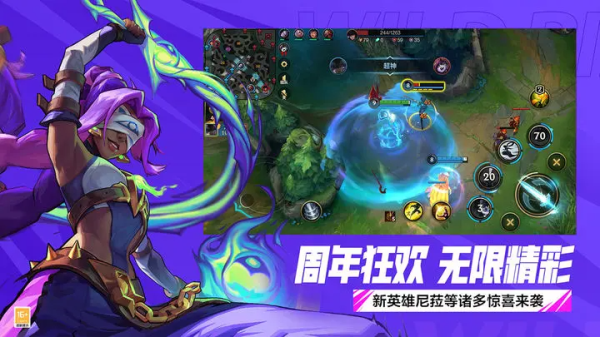 英雄联盟手游马来西亚国际版