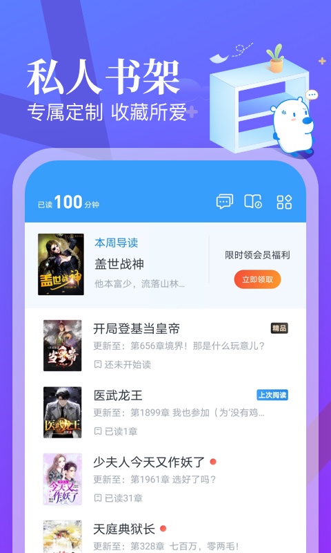 米读小说极速版免费下载