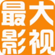 最大影视图