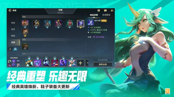 英雄联盟手游马来西亚国际版