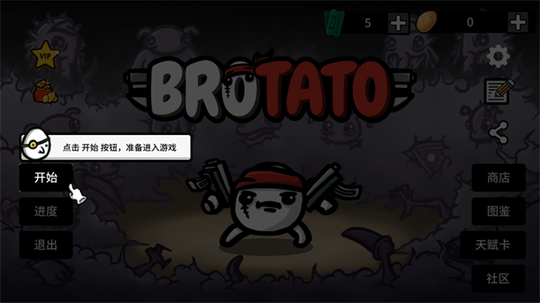 brotato