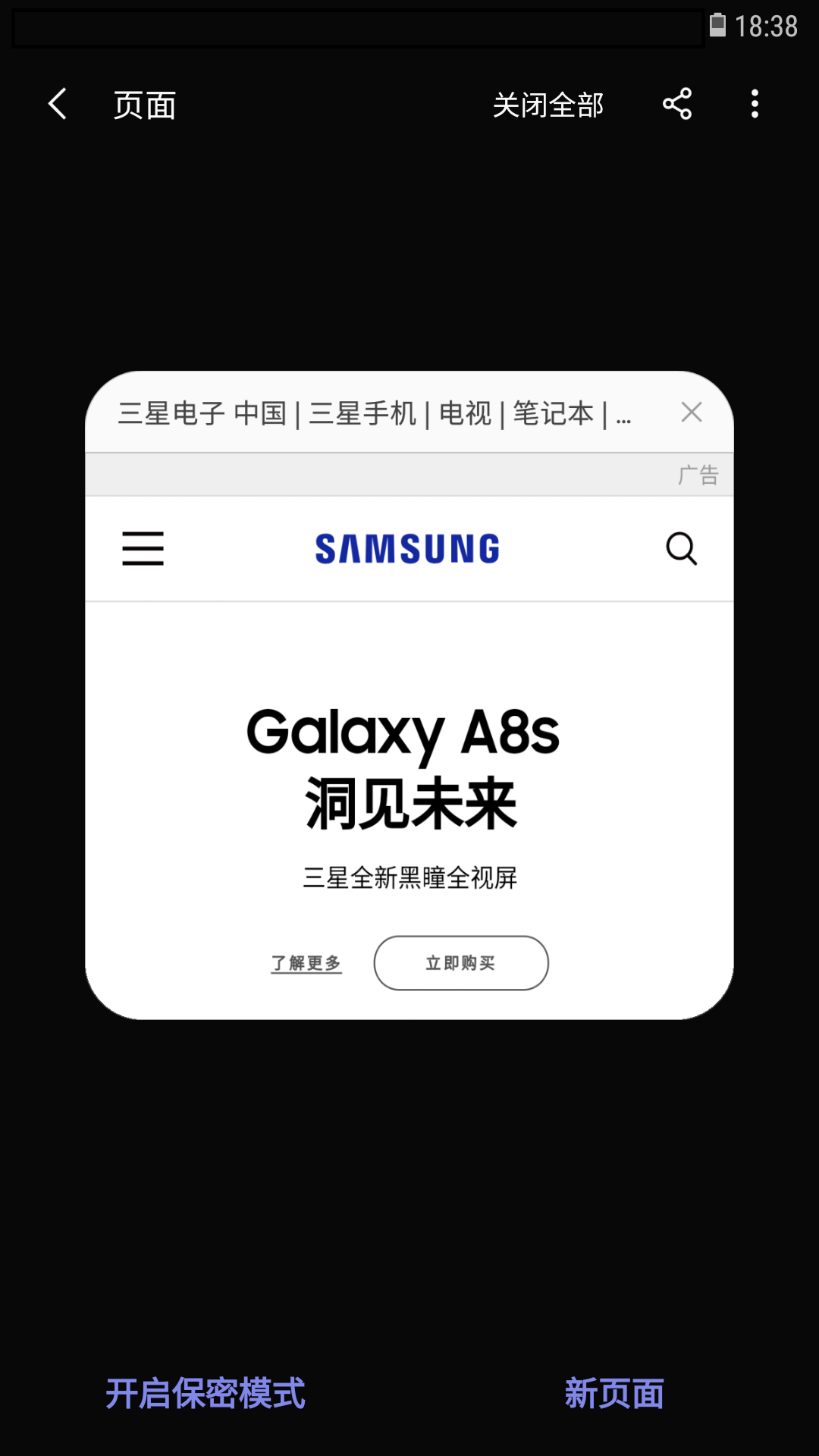 samsung internet