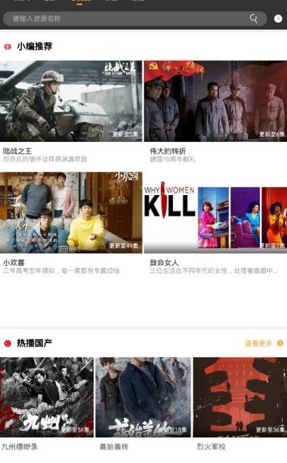 粤正影视软件