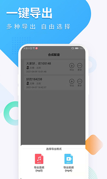 配音圈最新版