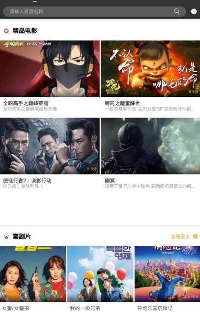 粤正影视软件