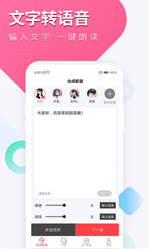 配音圈最新版