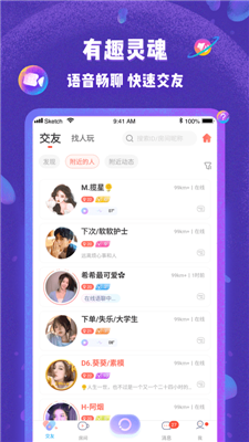哩咔派对交友