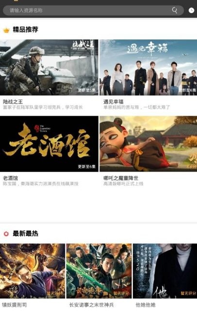 粤正影视软件