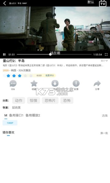 全民影视VIP下载安装