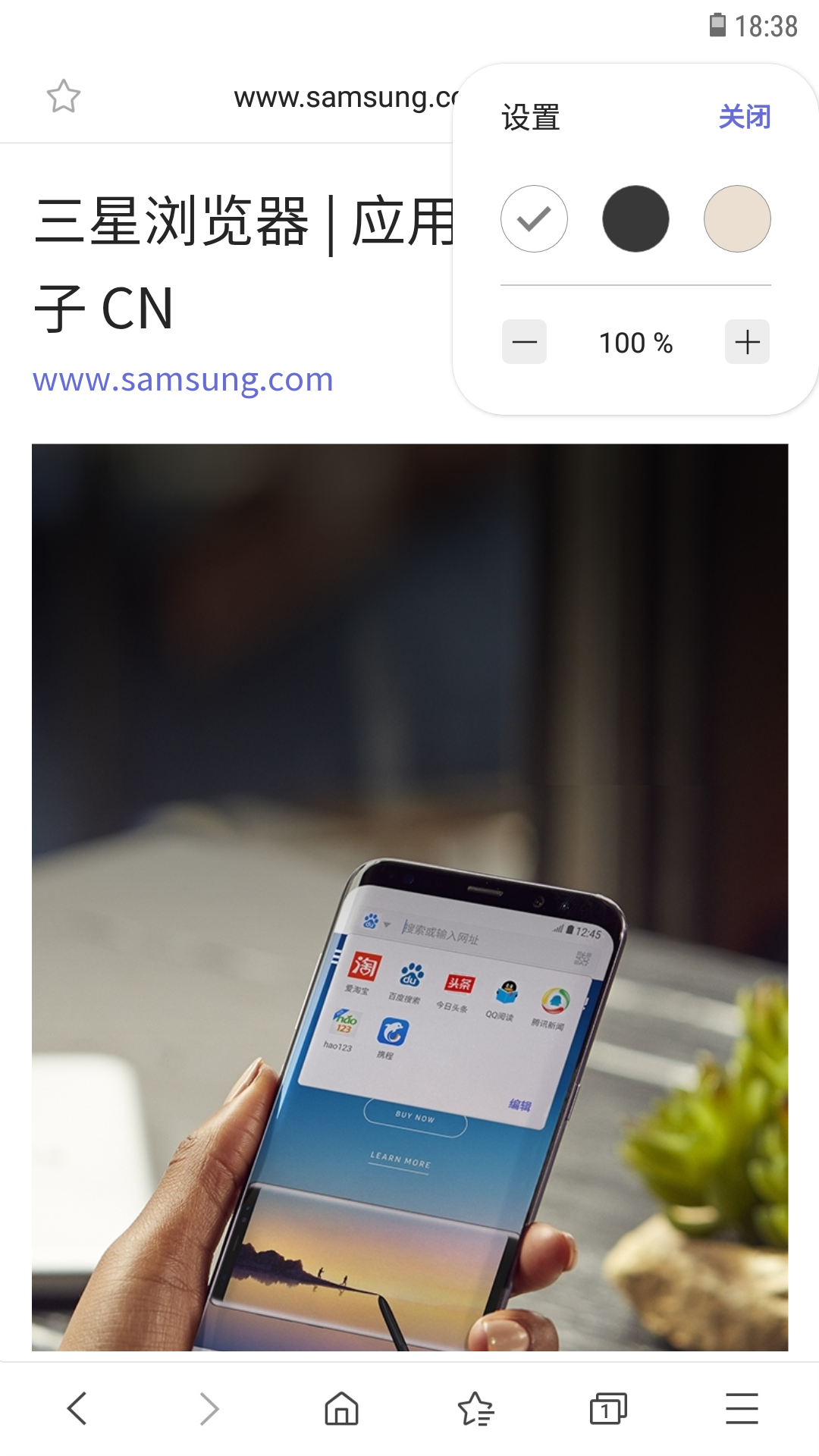 samsung internet