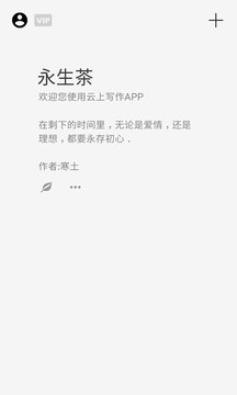 云上写作安卓版