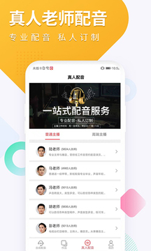 配音圈最新版