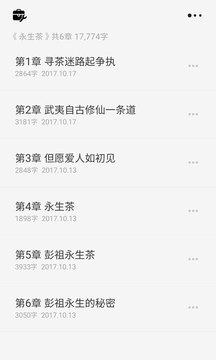 云上写作安卓版