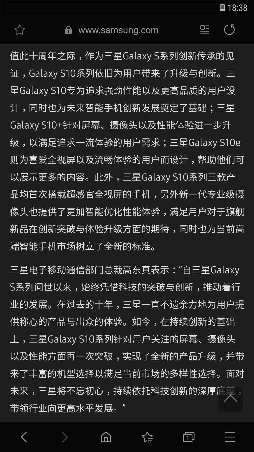 samsung internet