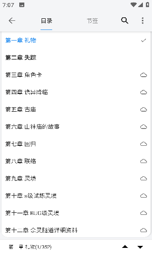 逗比小说最新版