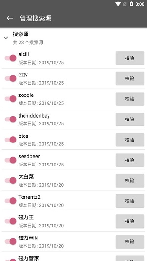 鲨鱼搜索1.2