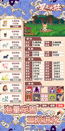 星元大陆手游