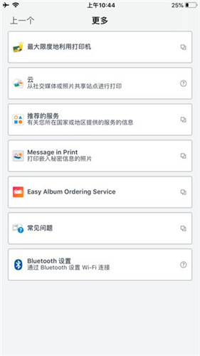 canonprint打印机最新版