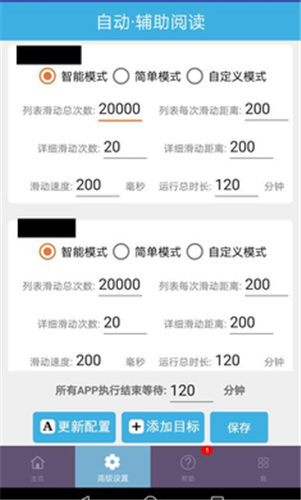 A自动辅助阅读器最新版