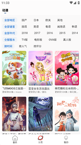 aeg番免费版