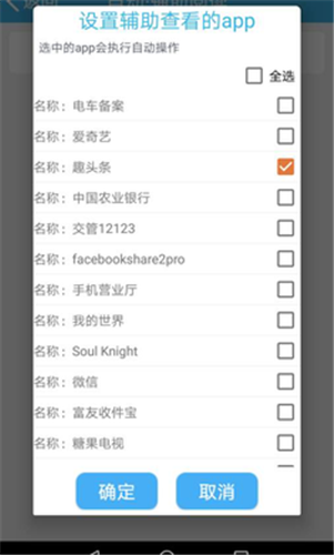 A自动辅助阅读器最新版
