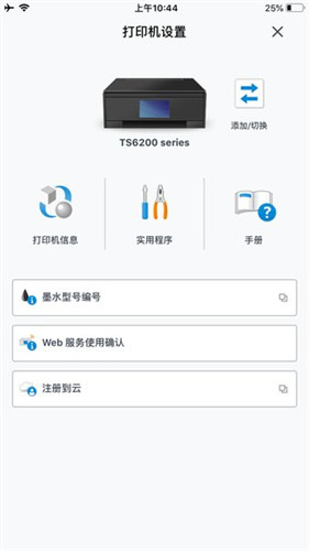 canonprint打印机最新版