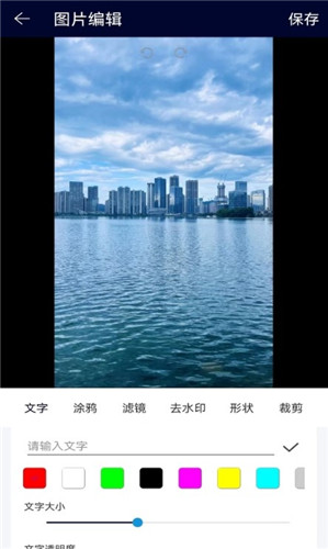 去水印XM最新版
