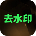 去水印XM最新版图