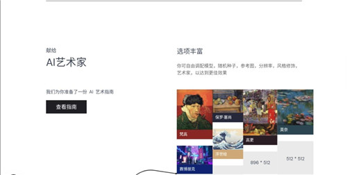 ai绘画