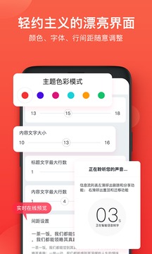 神指笔记app最新版