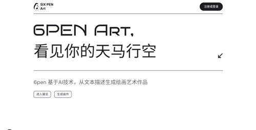 ai绘画